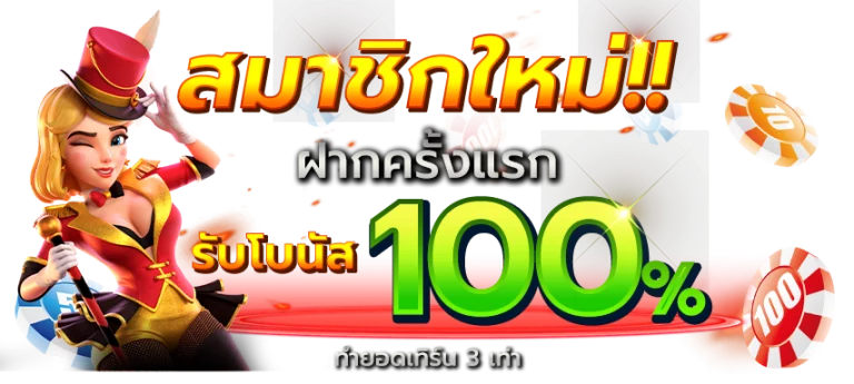 z89 เว็บพนันออนไลน์ครบครันที่คุณวางใจได้ จ่ายจริง จ่ายเต็ม